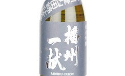 Banshu-Ikkon Junmai Ginjo Yamadanishiki,2025