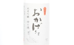 Okagesama Junmai Ginjo Kaminoho,2025