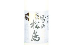 Yuki no Matsushima Yamadanishiki Junmai Ginjo,2025