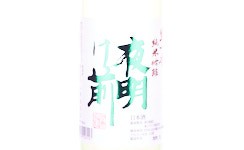 Yoakemae Junmai Ginjo Kinuca,2025