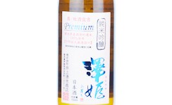 Sawahime Junmai Ginjo Premium,2025