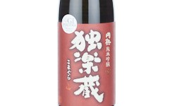 Komagura Gen Enjuku Junmai Ginjo,2017