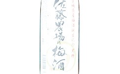 Sato Nojo Umeshu Brown Sugar,2025