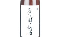 Kishinamien Umeshu Brown Sugar,2025