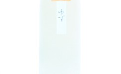 Tsuru-ume Yuzu,2025