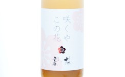 Ohyama Sakuya Konohana Umeshu,2025