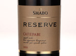 Shabo Reserve Saperavi,2008