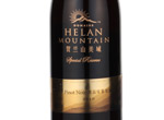 Domaine Helan Mountain Special Reserve Pinot Noir,2010