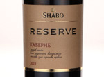 Shabo Reserve Cabernet,2010
