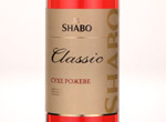 Shabo Classic Rose,2011