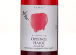 Orinos Helios Rose,2012