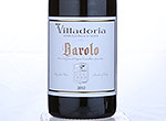 Serralunga d'Alba Barolo,2010
