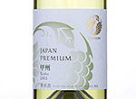 JAPAN　PREMIUM　Koshu　,2012