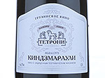Kindzmarauli. Tetroni,2012