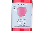 Orinos Helios Rose,2013