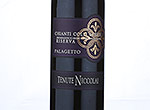Chianti Colli Senesi Riserva Palagetto,2009