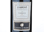Amarone della Valpolicella Classico Cantina di Negrar,2011