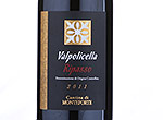 Valpolicella Ripasso DOC Cantina di Monteforte,2011