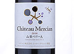 Château Mercian Yamanashi Bailey A,2010
