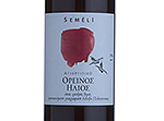 Orinos Helios Red,2012