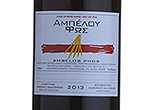 Ambelos Phos Red,2013