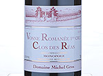 Vosne Romanée 1er Cru Clos des Réas Monopole,2012