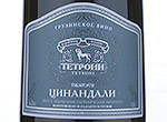 Tsinandali. Tetroni,2012