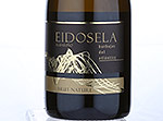 Eidosela Burbujas del Atlántico Brut Nature,NV