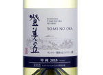 Tomi No Oka Koshu,2013