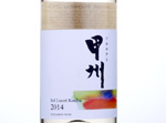 Marks & Spencer Sol Lucet Koshu,2014