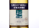 Greatwall Coastal Vinyard Superior Chardonnay ,2013