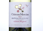 Château Mercian Hosaka Koshu Selected Vineyard,2013