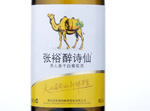 Changyu dionysus drunken italian riesling dry white wine,2013