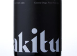 Akitu A1,2013
