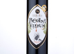 Regina Viarum Mencia,2013