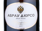 Imperial Cuvee Brut Rose,2011