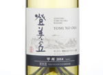 Tomi No Oka Koshu,2014