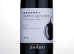 Shabo Cabernet Grand Reserve,2013