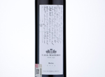 Casa Madero Merlot,2014