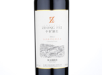 Zhongfei Reserve Cabernet Franc,2014