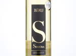 Bèru Limited Edition,2014