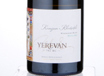 Yerevan White Dry,2017