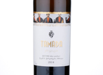Tamada Qvevri Amber,2014