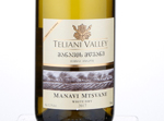 Teliani Valley Manavi Mtsvane,2017