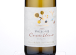 Chateau Mercian Koshu Kiiroka Cuvee Ueno,2015