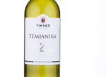 Temjanika Classic,2017