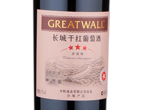 Great Wall Three Stars Cabernet Sauvignon Dry Red Wine,2016