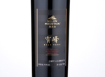 Helan Mountain Xiao Feng Cabernet Sauvignon,2013