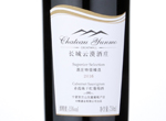 Great Wall Chateau Yunmo superior selection Cabernet Sauvignon dry red wine,2016