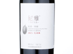 NIYA Berries Selection Cabernet Sauvignon Dry Red Wine,2015